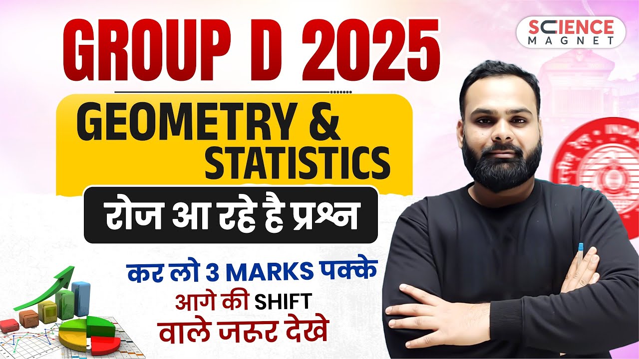Group D 2025 | Math | Geometry & Statistics  कर लो 3 Marks पक्के  by Shailendra sir 