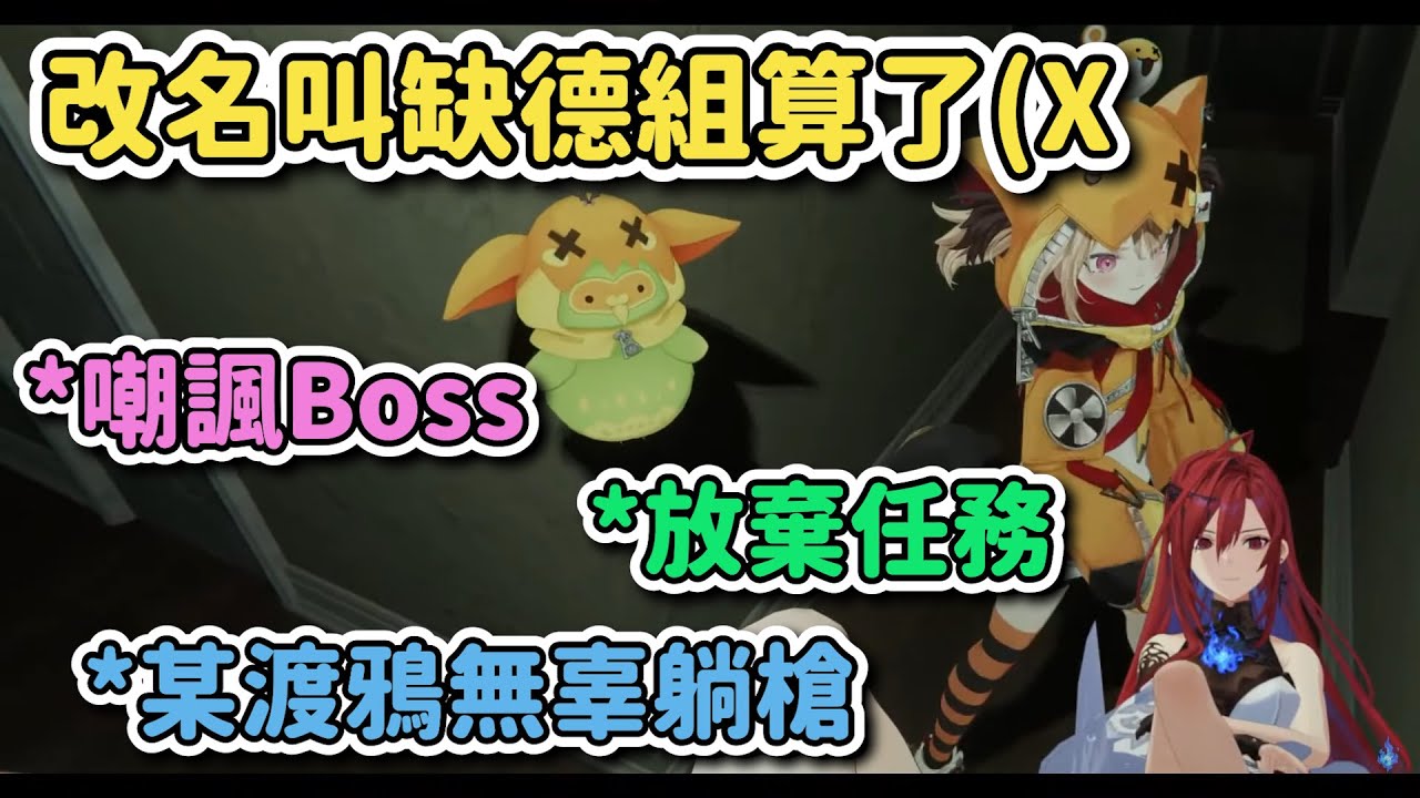 從今天開始你們就是缺德組了(X 在VR chat裡嘲諷拉滿的女王跟Gigi🤣【HoloEN｜中文翻譯】#hololive中文 #elizabethrosebloodflame #gigimurin