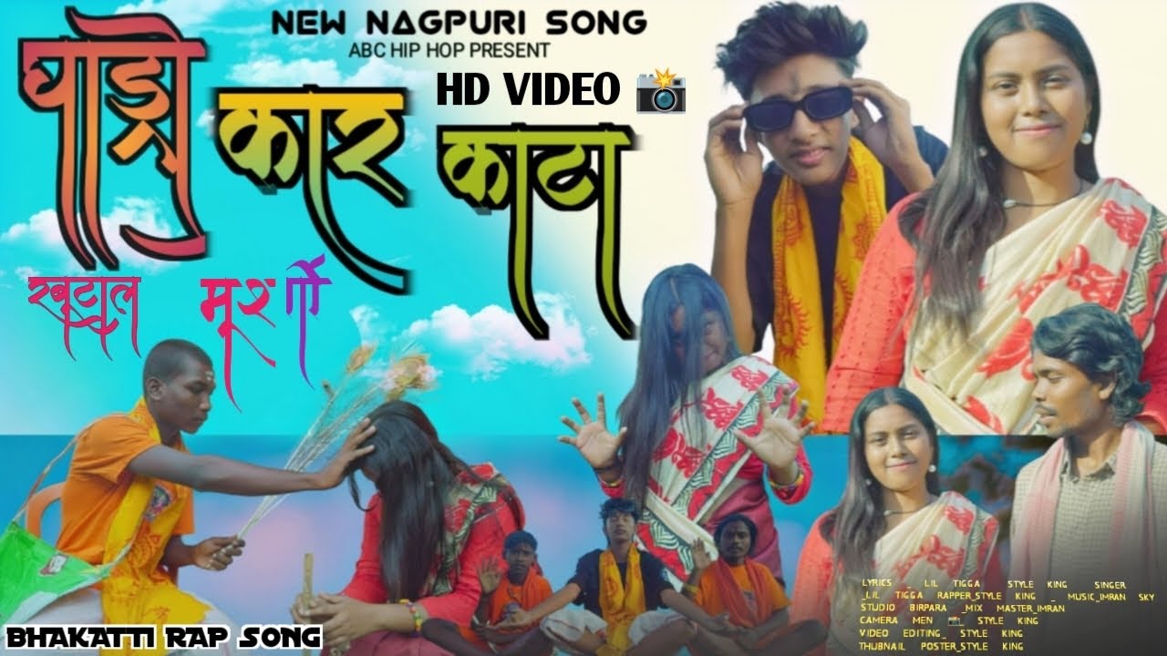 Ghadi Kar Kata_ New Nagpuri Song _ Khotal Murgi  _ Bhakati RAP Song _ Lil Tigga Ft Style king