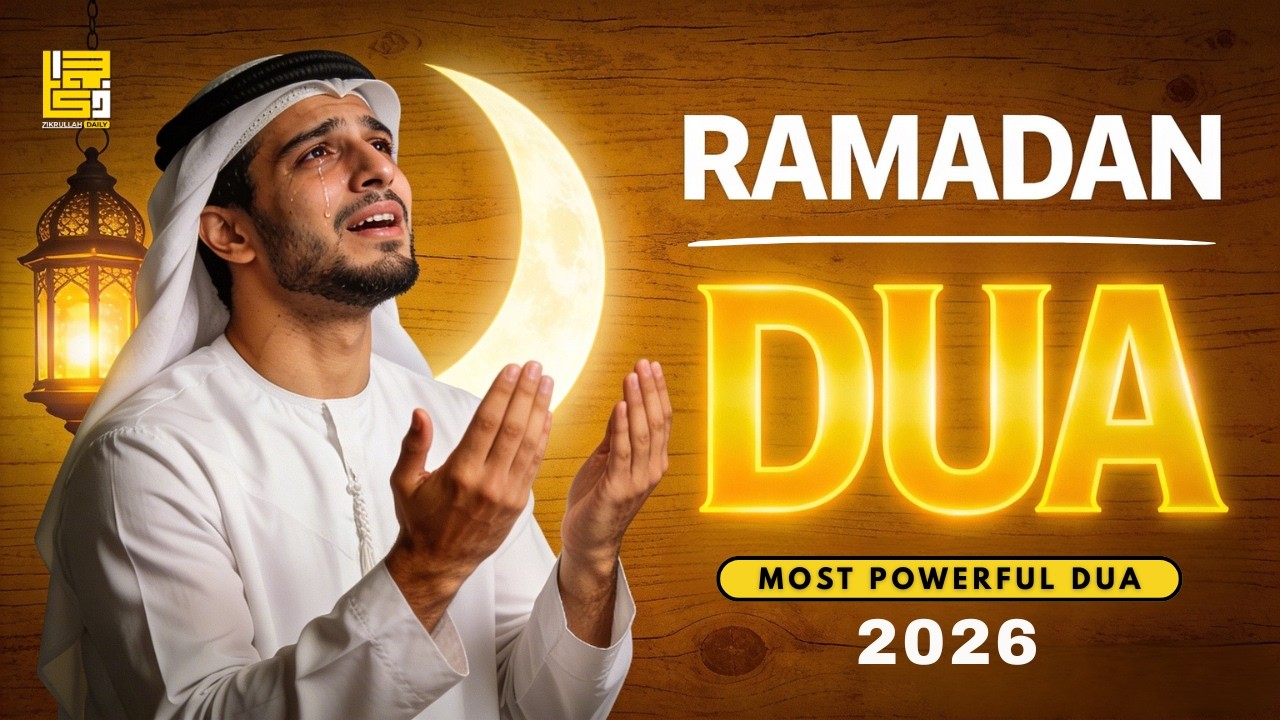 Ramadan Thursday Dua 2026 🌙 | Most Powerful Thursday Dua in Ramadan | Dua for Forgiveness & Rizq