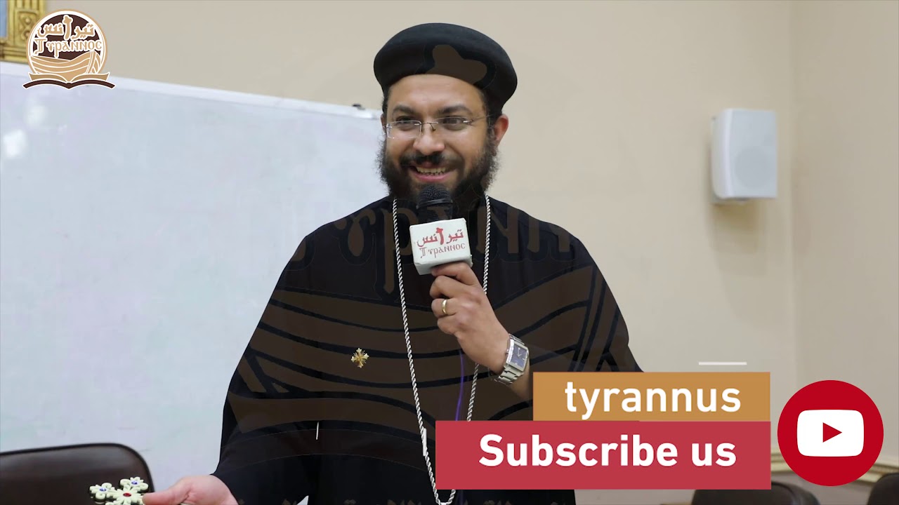 أهمية العقيدة الأرثوذكسية و طريقة شرحها - القس مينا اديب