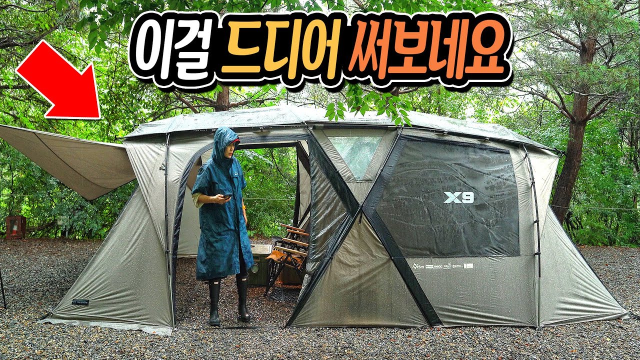 비 오는날 기가매킨 새 텐트 개시합니다│텐트 캠핑장 다 마음에 드네요│불판 타고 닭갈비│카즈미 X9│영월캠프