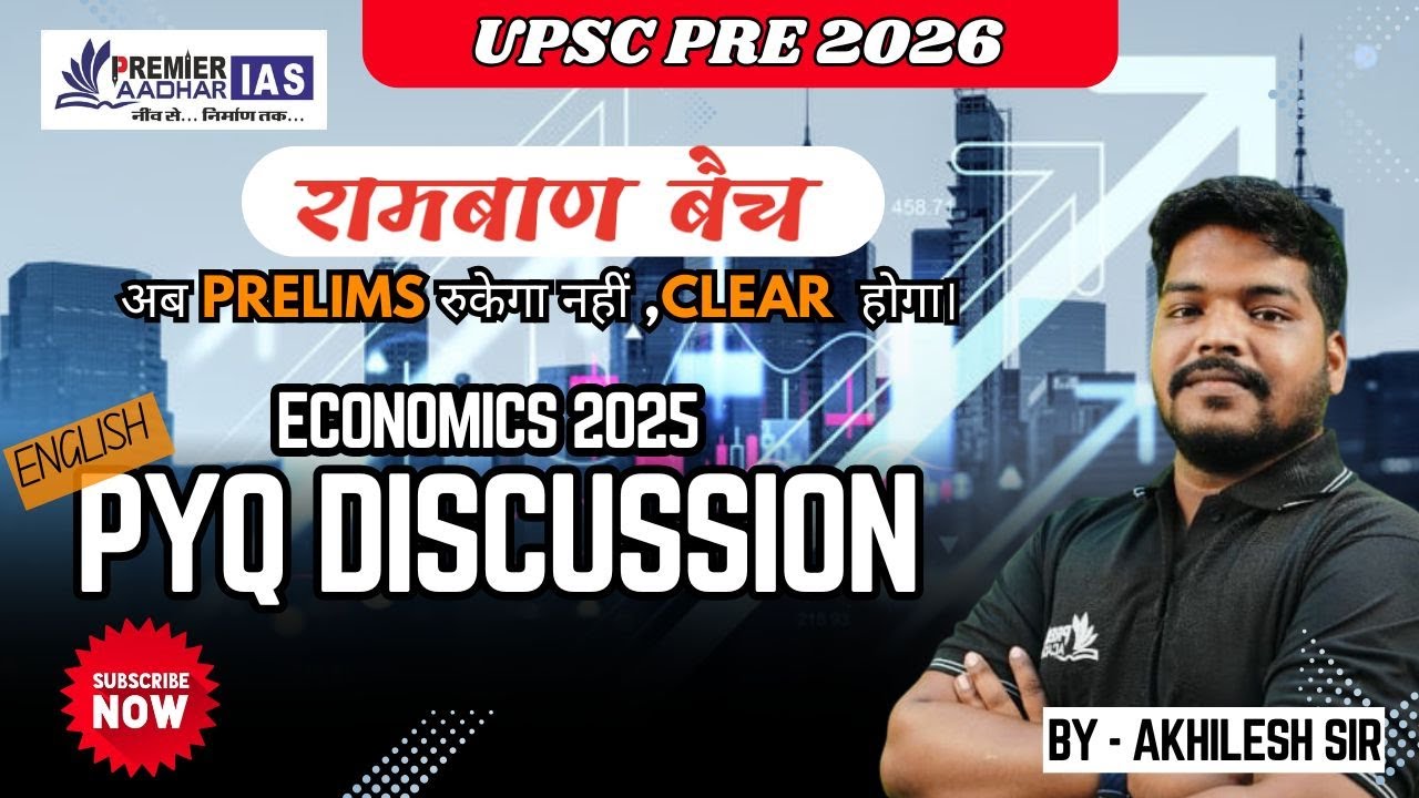 UPSC PRELIMS PYQ'S || RAMBAN BATCH || PREMIER AADHAR IAS|| UPSC PYQ'S 2013-2025|| ECONOMICS||