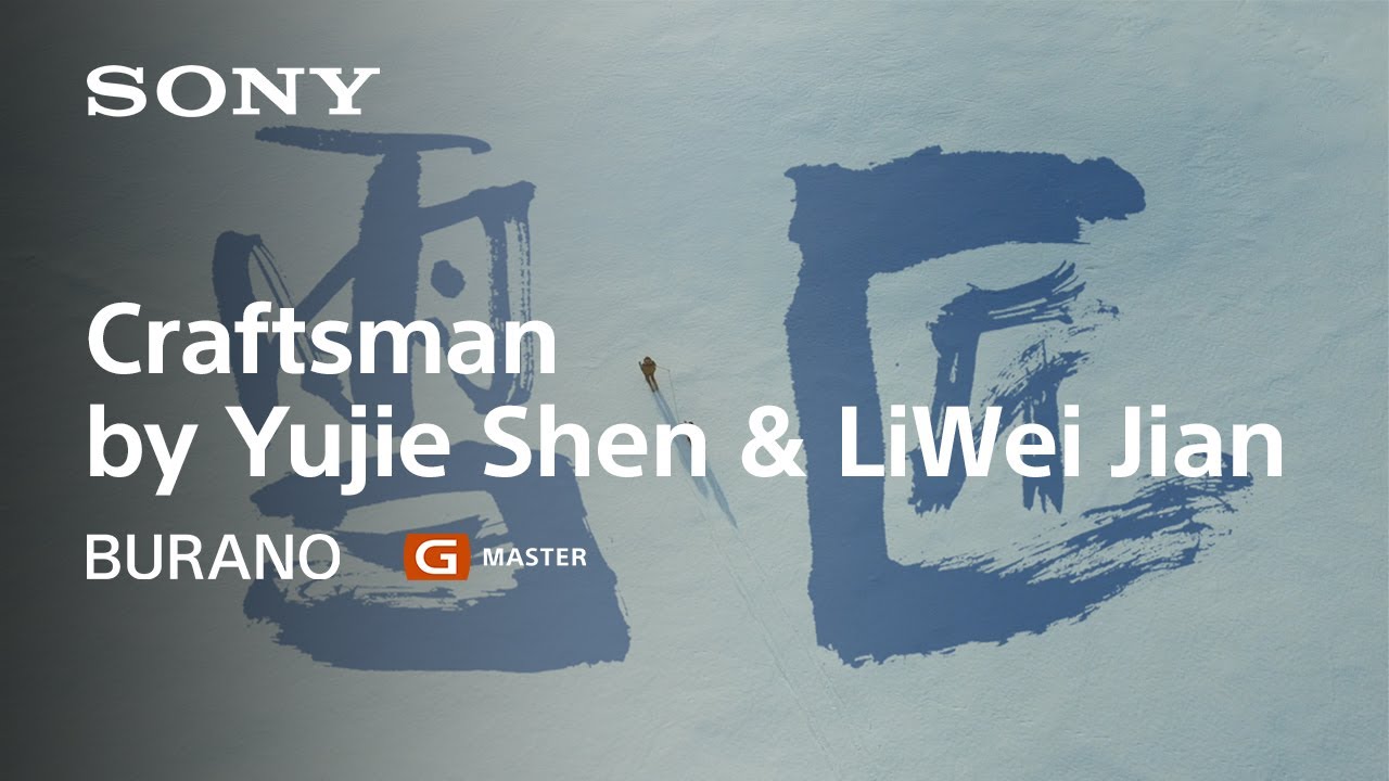 Shot on BURANO &times; G Master : Craftsman | A Film by Director Shen Yujie and DOP Jian Liwei