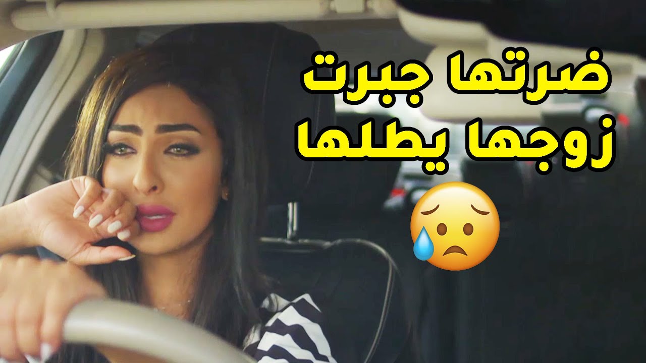 كسر قلب مرته القديمة بسبب مرته الجديدة وراح طلقها😢مقطع من مسلسل بين قلبين