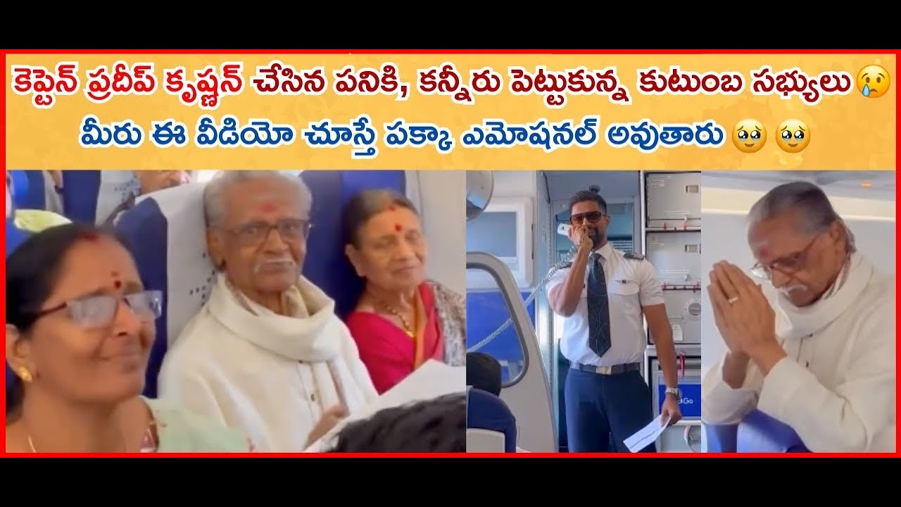 CAPTAIN PRADEEP KRISHNAN EMOTIONAL VIDEO / RANGMUNCHTV