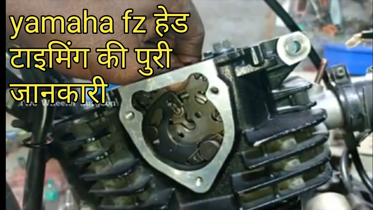 yamaha fz में टाइमिंग कैसे मिलाए
