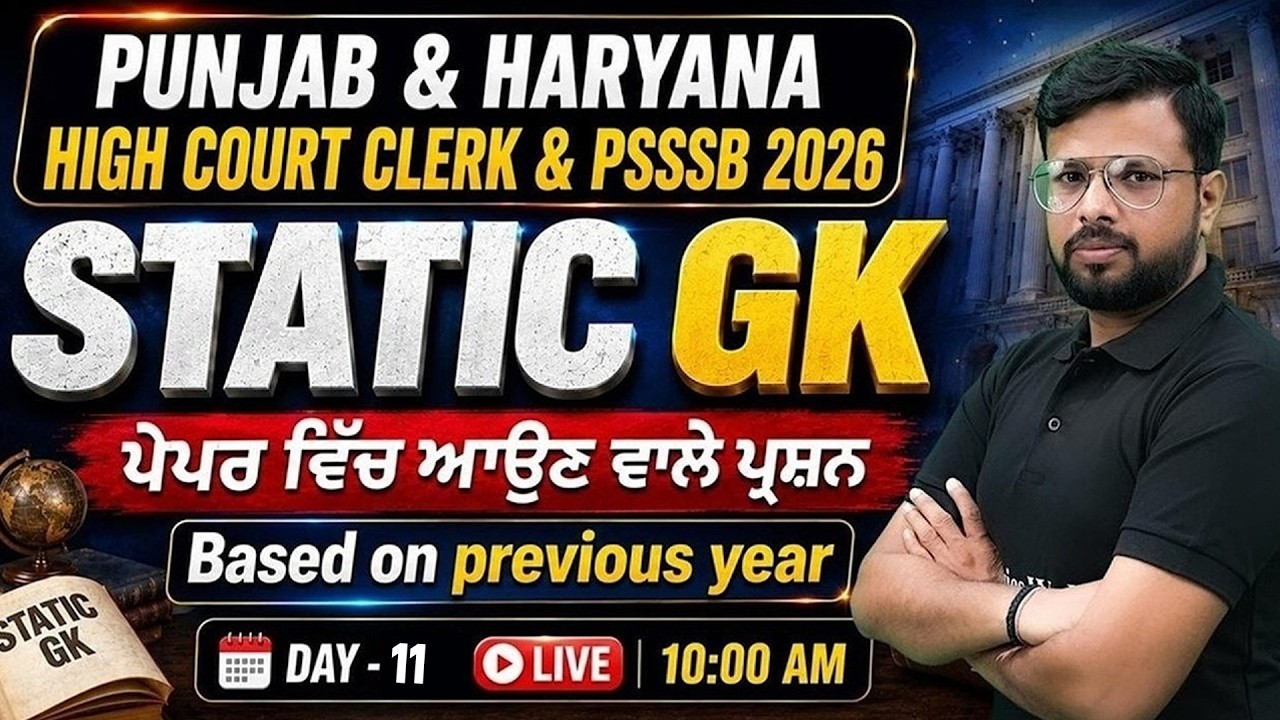 Punjab & Haryana High Court Clerk 2026 | Static GK | Previous Year Based Most Expected Questions