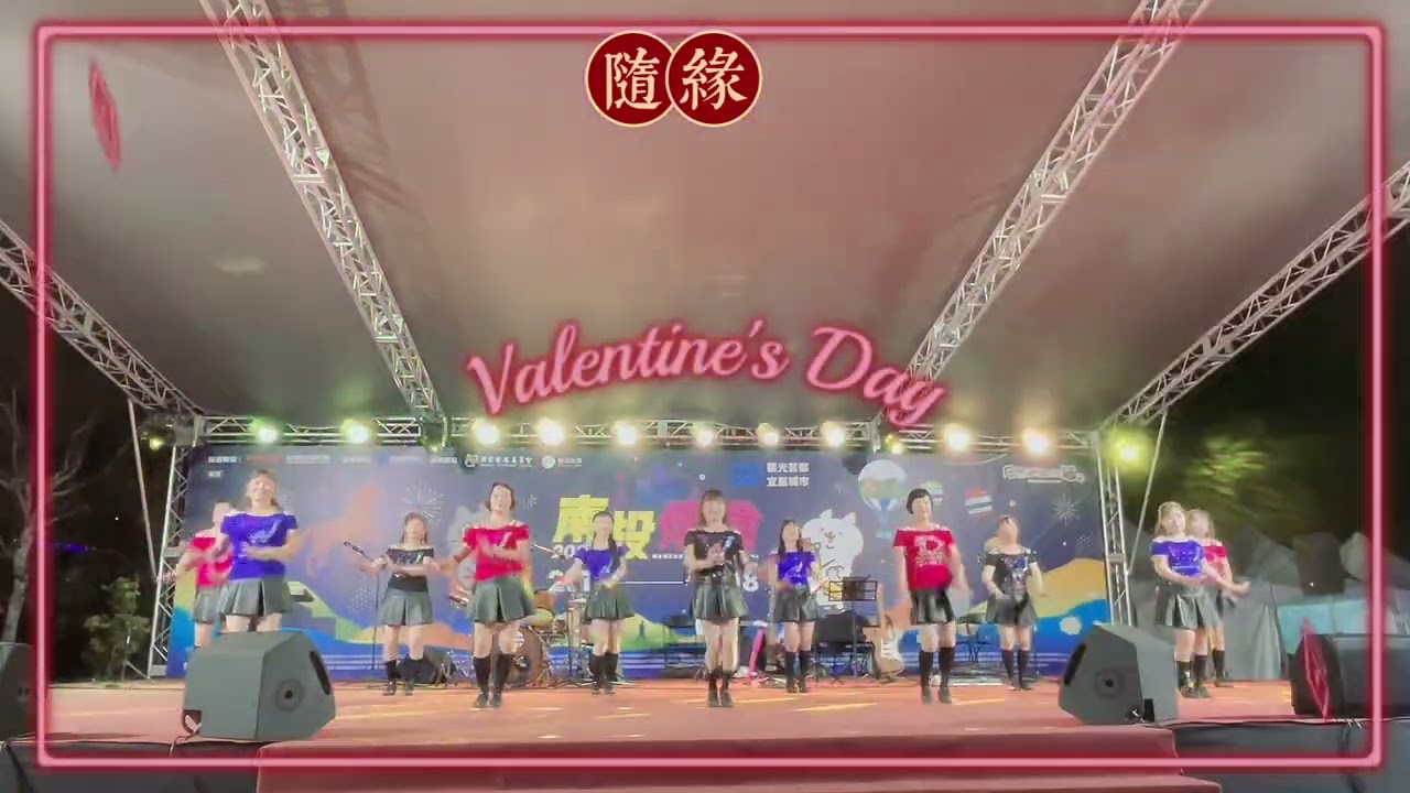 水噹噹：應邀演出｜指導：許美秀老師｜曲名：隨緣