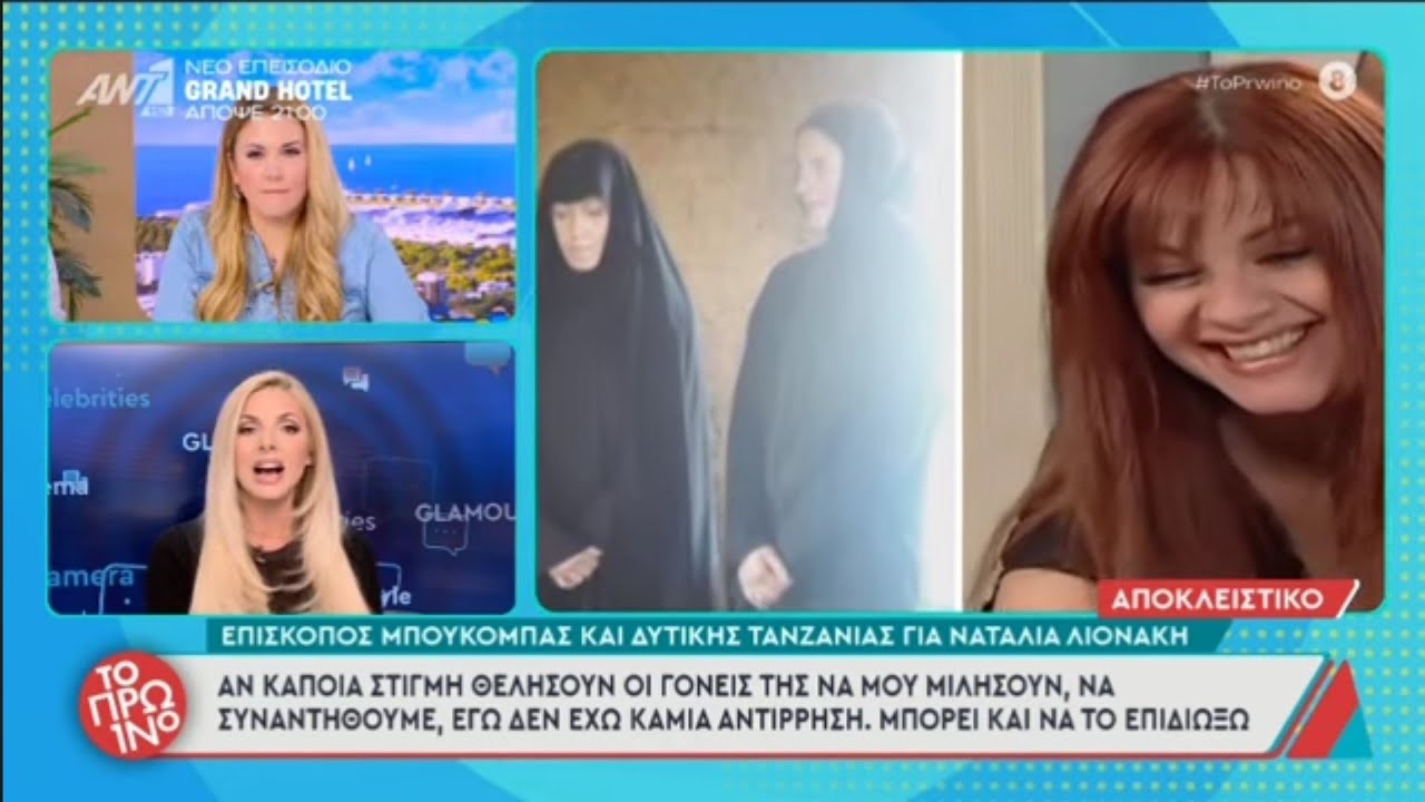Παραμένει 