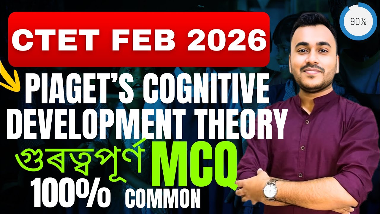 CTET FEB 2026 | Piaget Cognitive Development Theory | Important MCQs | Child Development & Pedagogy