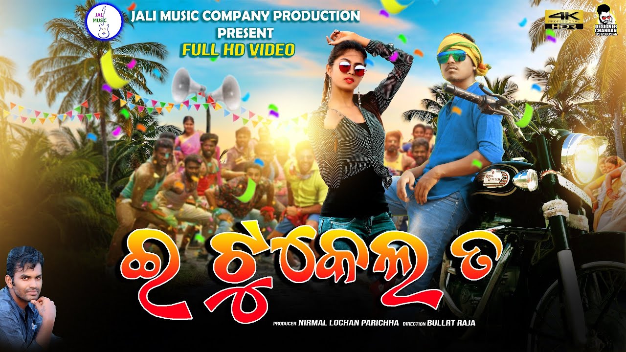 ଇ ଟୁକେଲ ତ | New Sambalpuri Video Song 2020 | Sambalpuri video | New songs | Bhabesh & Madhu