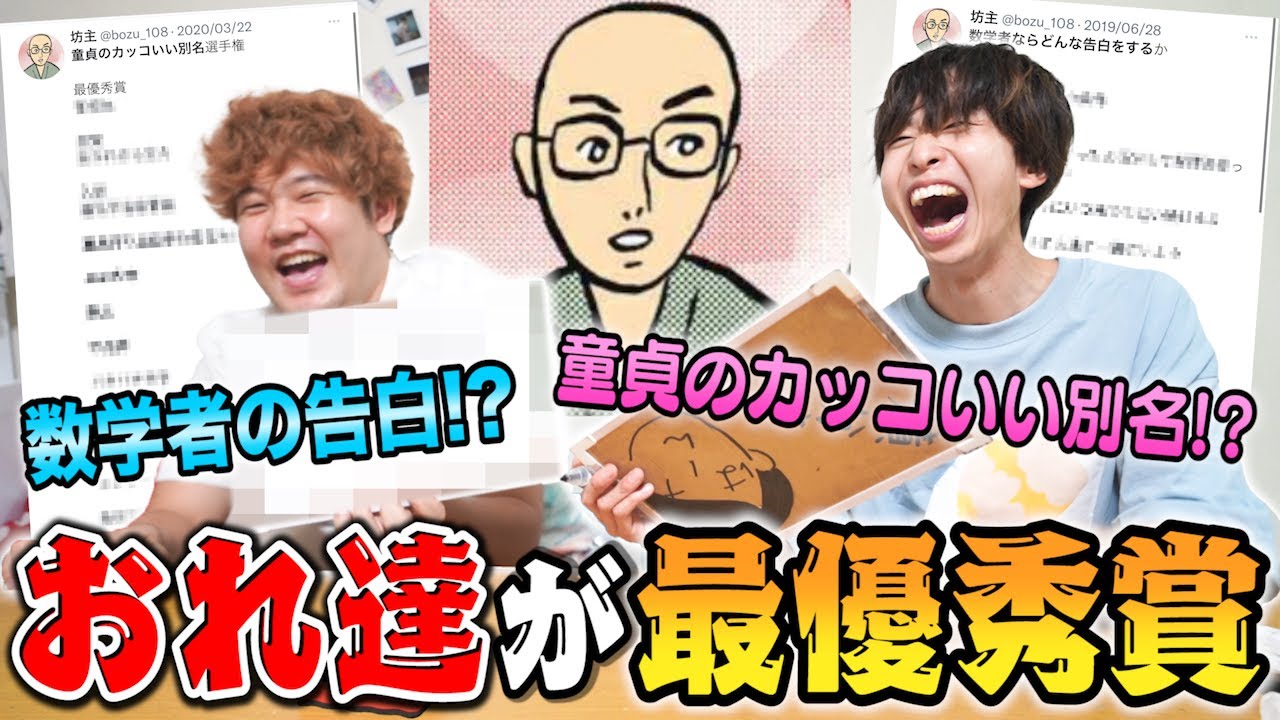 【論理派】理系なら坊主の最優秀賞くらいさすがに推理できるまで終われまてん！！！！