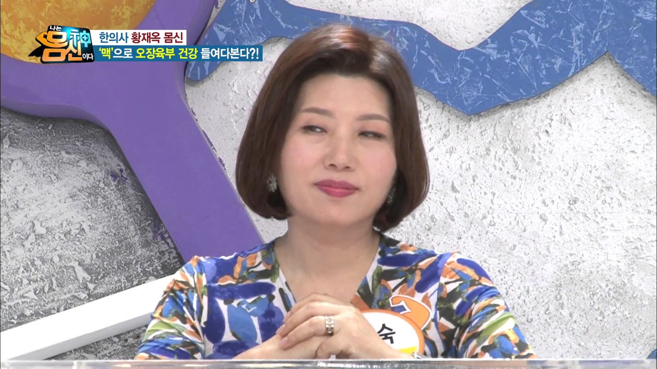 하이드리드 진맥?! 진맥 명의의 맥 보는법! 그 충격적 결과는?!