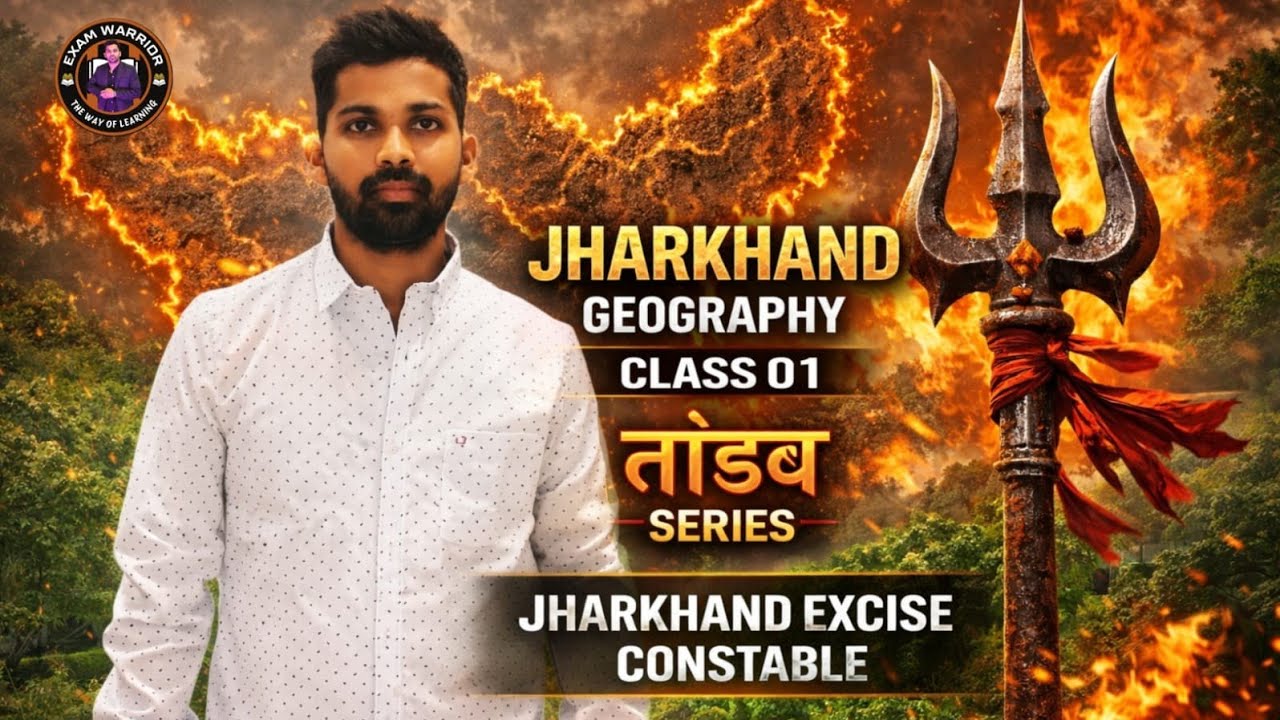JHARKHAND GEOGRAPHY |JPSC|JSSC|SI|Excise Constable |CLASS 01  By AJAY SIR #jharkhandgk