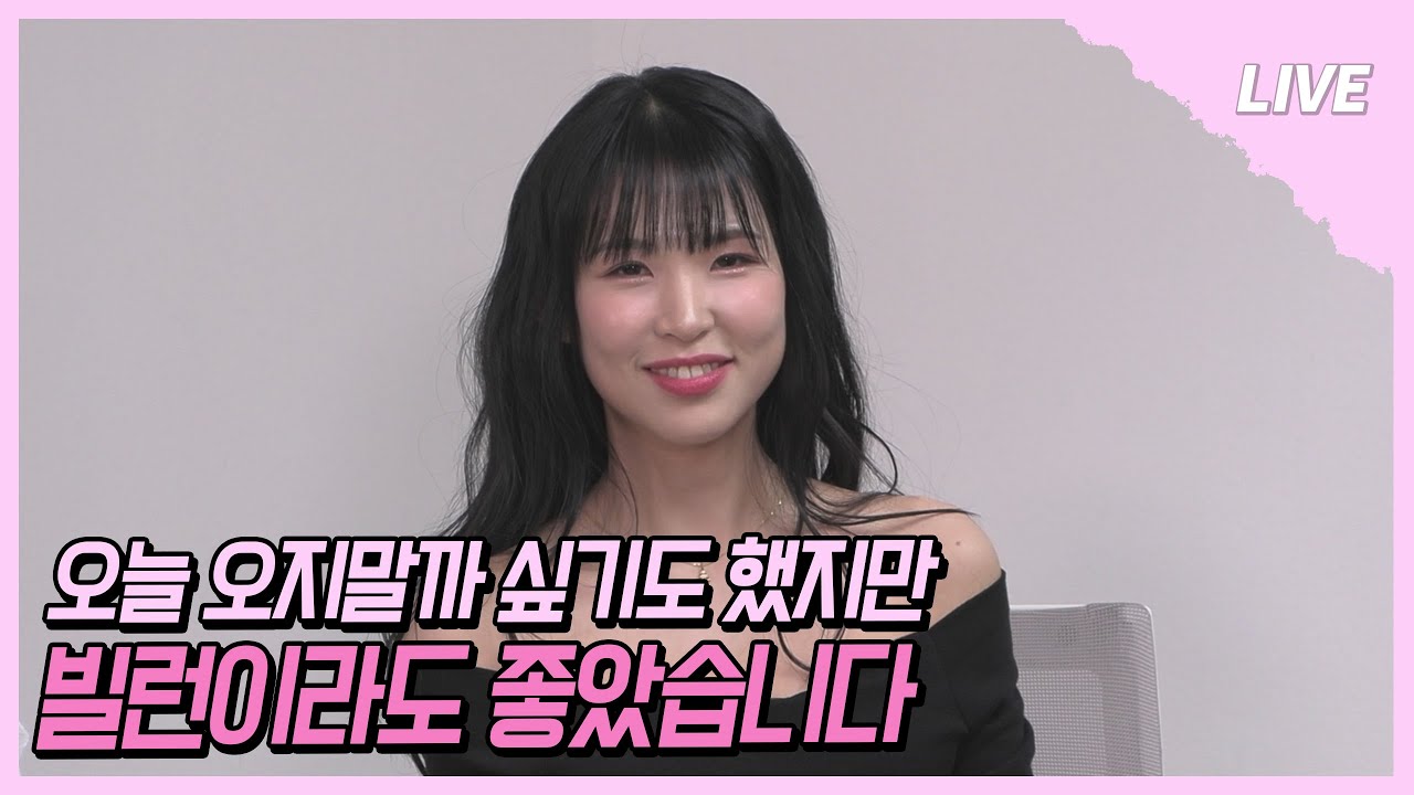 [나는 SOLO LIVE] 이렇게 이쁘고 귀여운 빌런 봤어요? 정숙의 속마음 말 말 말