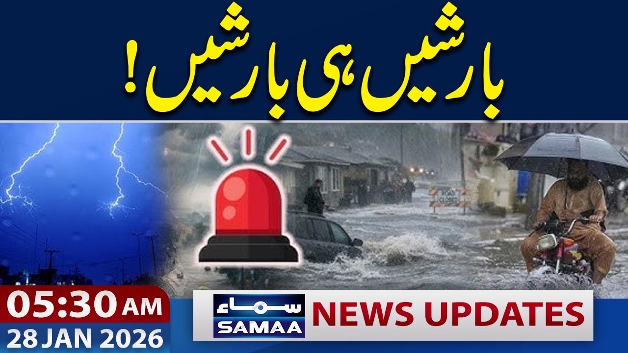 US vs Iran | ran Commands Troops | Global Shock | 05:30 AM News Updates | 28JAN2026 | Samaa TV