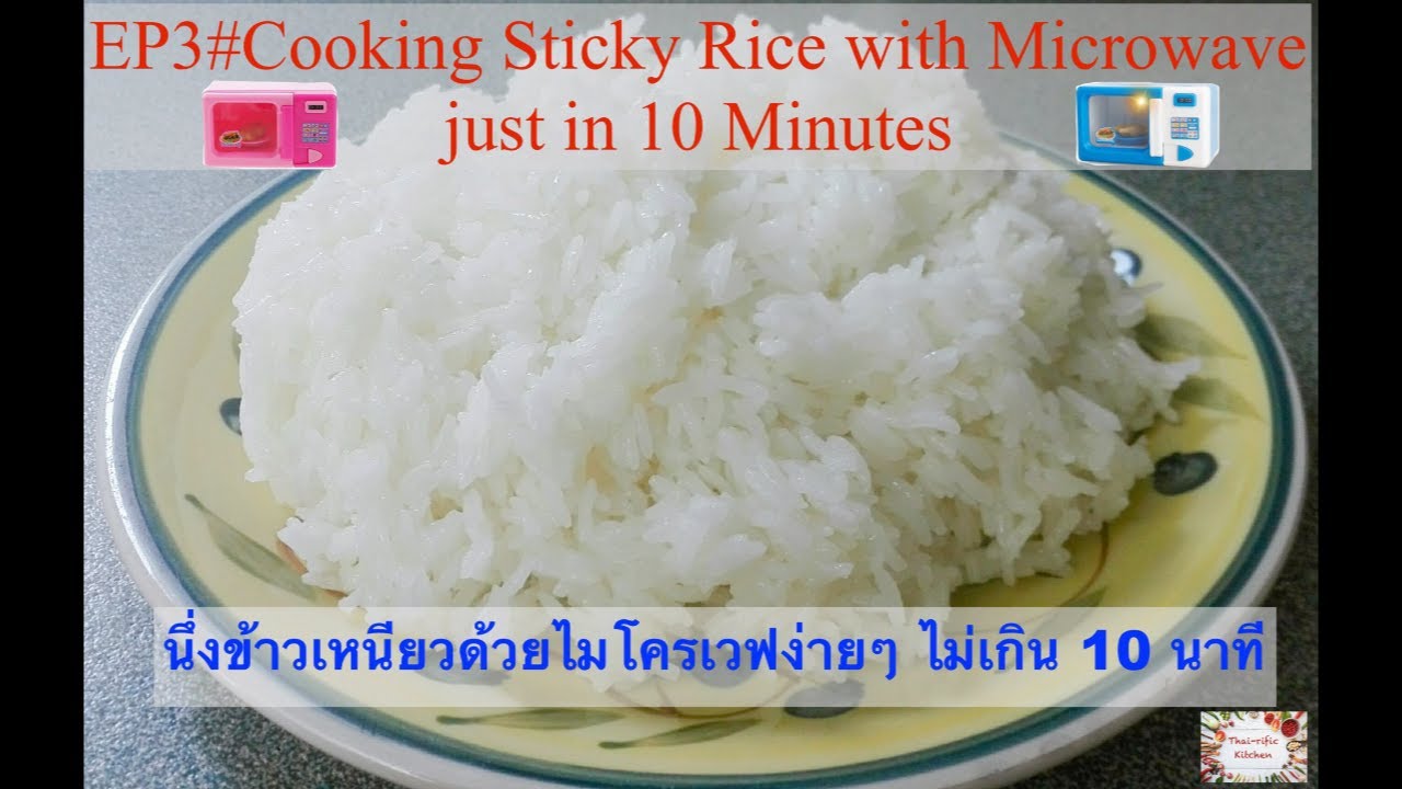 Cooking Sticky Rice (Glutinous Rice) with Microwave in 10 minutes