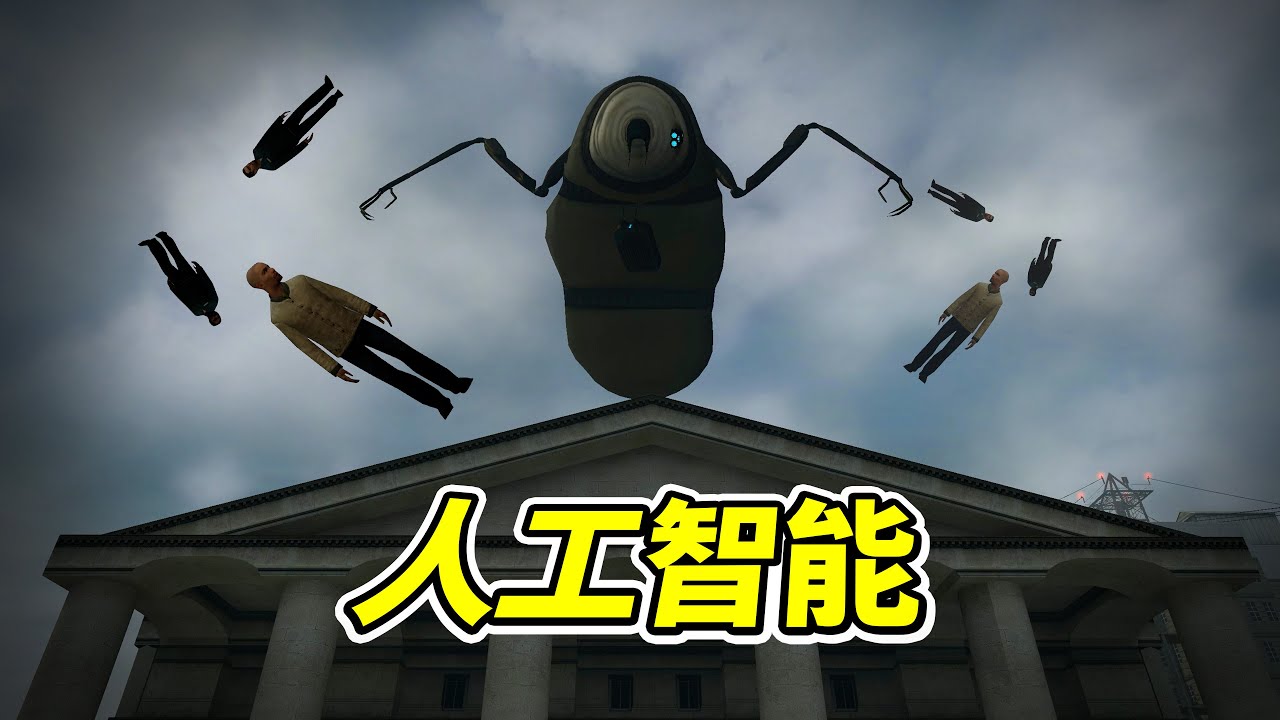 陰謀，還是陽謀？- 蓋瑞模組| 勾魂公狒狒