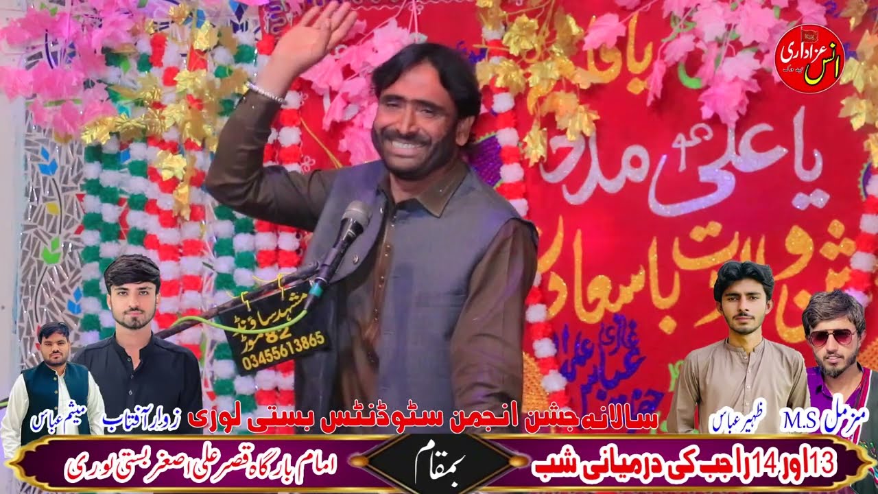 جشنِ مولا دکعبہ امام بارگاہ قصر علی اصغر  سید انتظار حسین شاہ 2026