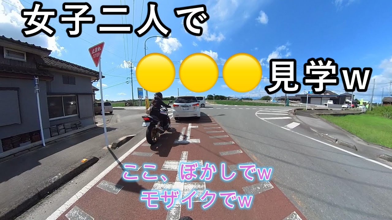バイク女子二人で、向かった先にあったものは・・・w【バイク女子】【CB400SF】【レブル２５０】