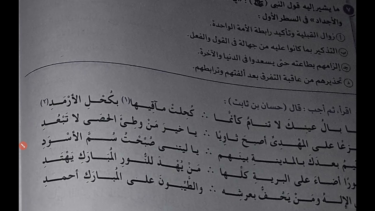 ثانية ثانوي ٢٠٢٤م/ حل التطبيق الأول من مقرر شهر نوفمبر من كتاب الامتحان ٢٠٢٤م للأستاذ جمال الحصري