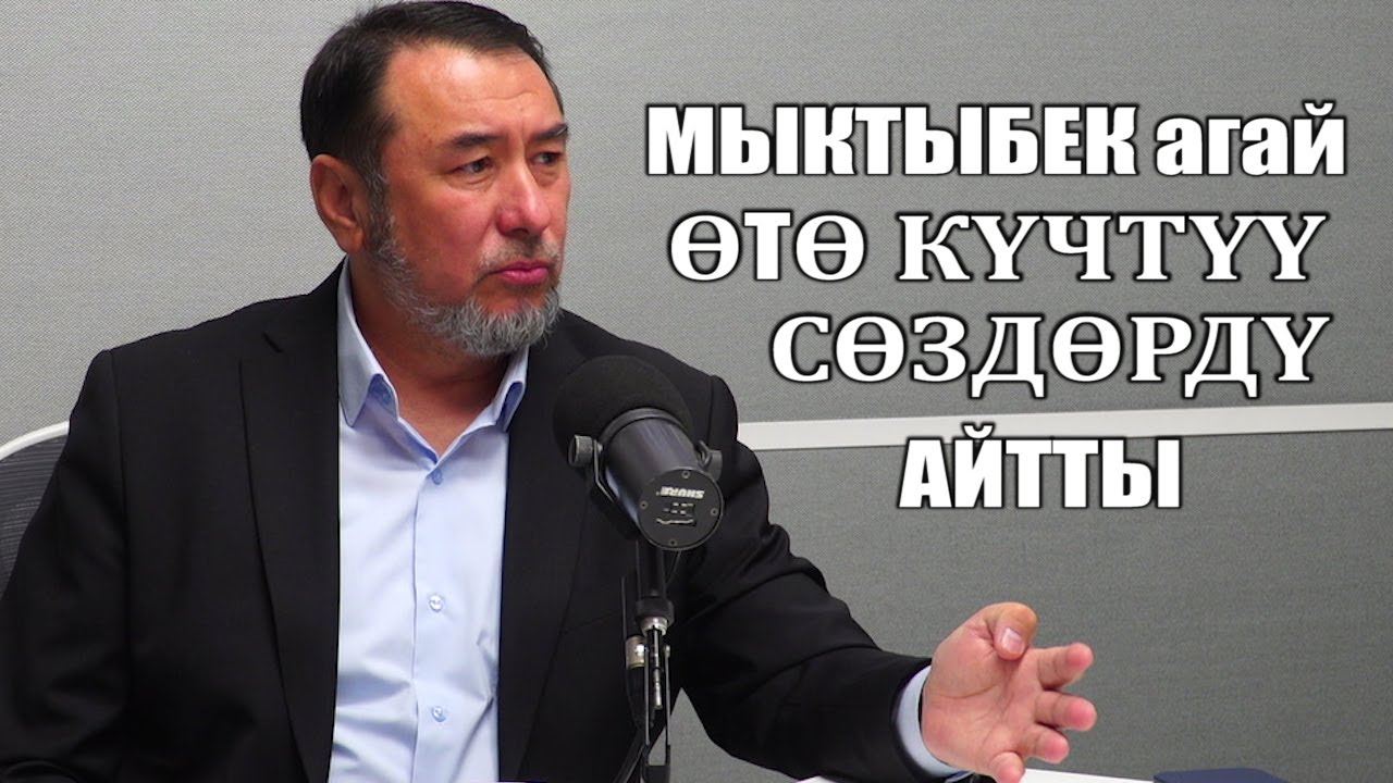 ЖАШООҢ ӨЛГӨН БАЛЫКТАЙ//Мыктыбек Арстанбек