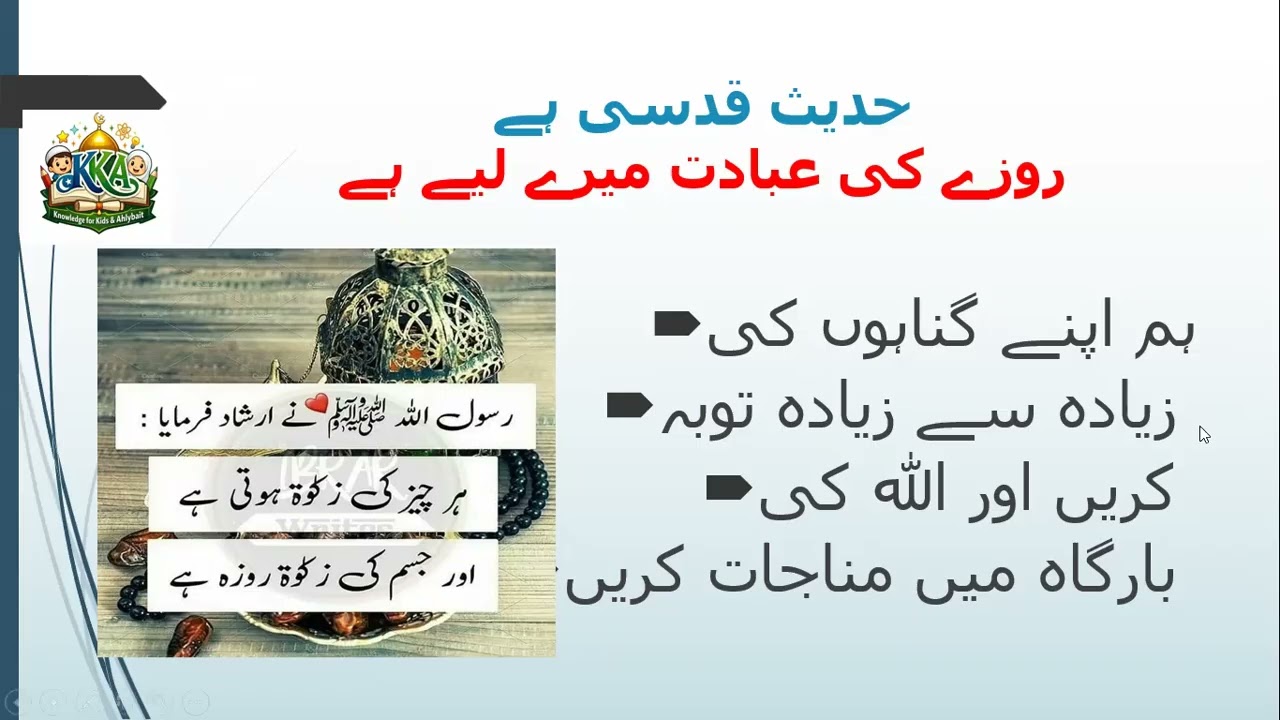 Dars By Zakira Uroos Fatima-Ramdhan and its importance -Urdu
