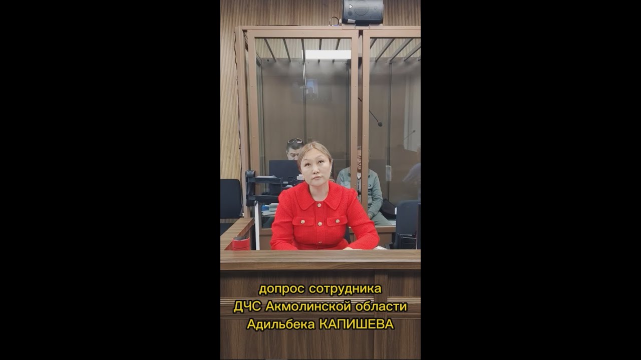 Допрос следователя по делу 
