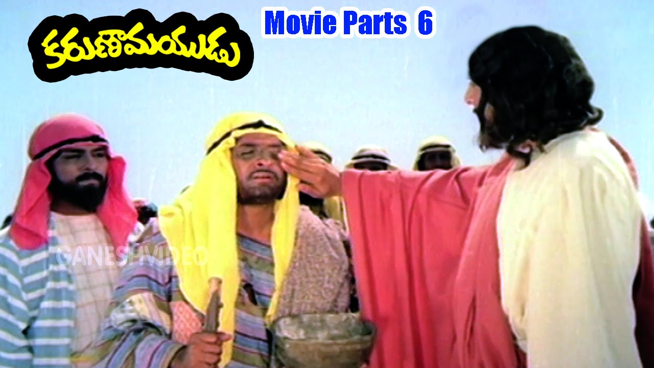 Karunamayudu Movie Parts 6 /12 - Vijayachander, Kongara Jaggaiah