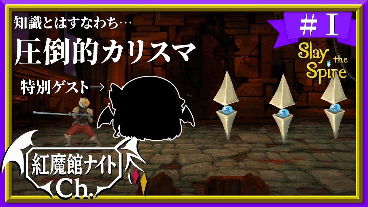 【ゆっくり実況】最強の特別ゲストと共に…、パチュリーの「Slay the Spire」#1