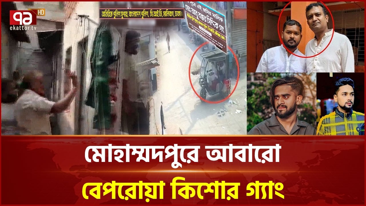 পুলিশ কর্মকর্তার নামে সাইনবোর্ড ঝুলিয়ে জমি দখলের চেষ্টা, লুটপাটের অভিযোগ | Muhammadpur | Ekattor TV