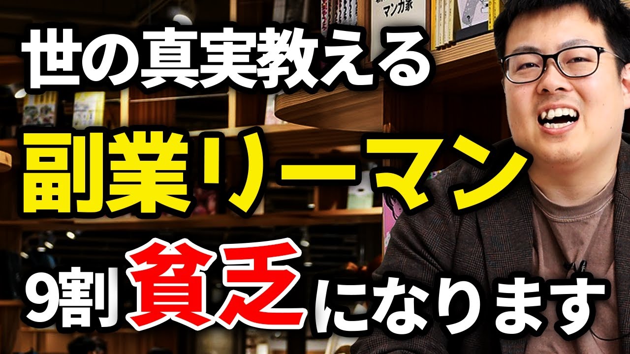 副業で稼げるのは本業でも稼げる人です