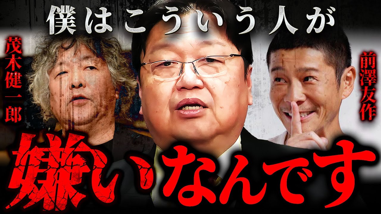 【激怒】『もう関わりたくない』温厚な斗司夫もブチギレ！逆鱗に触れた人たちの末路【岡田斗司夫 切り抜き サイコパス 茂木健一郎 前澤友作 】
