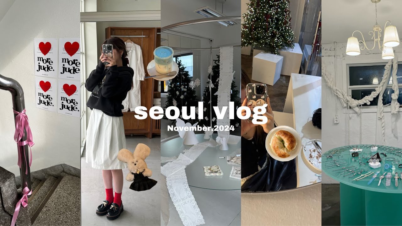 VLOG｜11月のソウルで冬支度ショッピング🧣❄️ホッとあったまる韓国料理とおしゃカフェ🍪初めてペダル(出前)にも挑戦😙🎶 漢南｜聖水｜梨泰院｜江南
