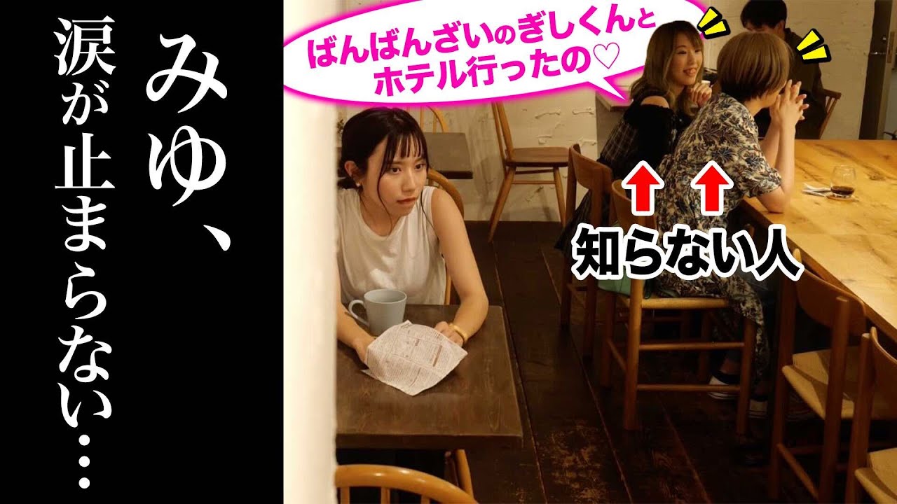 【スキャンダル】隣の席の人が「メンバーとホテルに行った」と話していたら、大事な予定そっちのけで釘付けになっちゃう説wwww