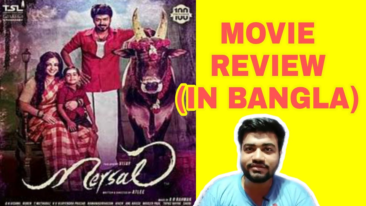 MERSAL MOVIE REVIEW (IN BANGLA)