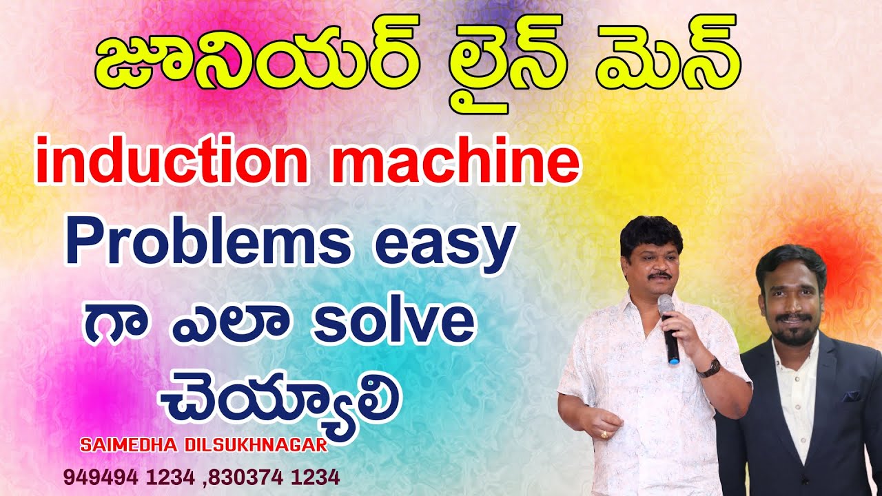 TGNPDCL |TGSPDCL |JUNIOR LINEMAN TELUGU CLASSES  |JLM INDUCTION MACHINES IMPORTANT TOPICS