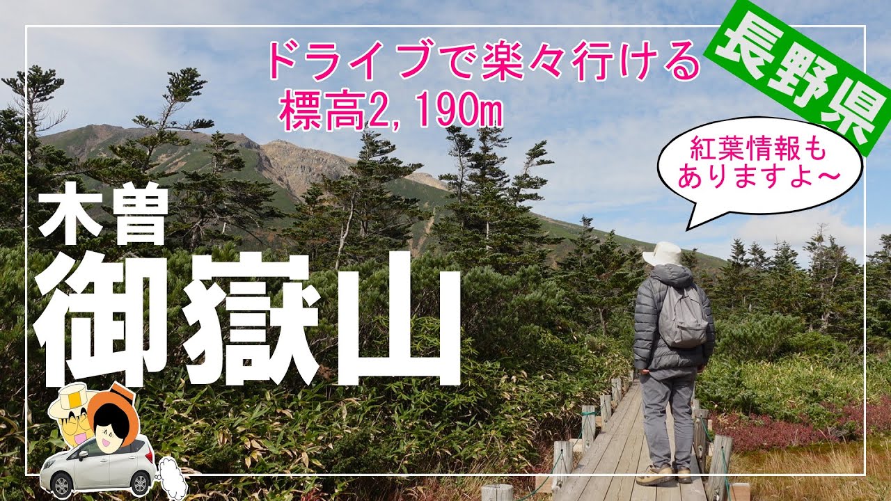 ドライブで楽々行ける標高2,190ｍ、霊峰　木曽御嶽山。清滝、新滝は、信者の滝行の行場。厳かな空気に包まれながら身も引き締まった体験が出来ました。