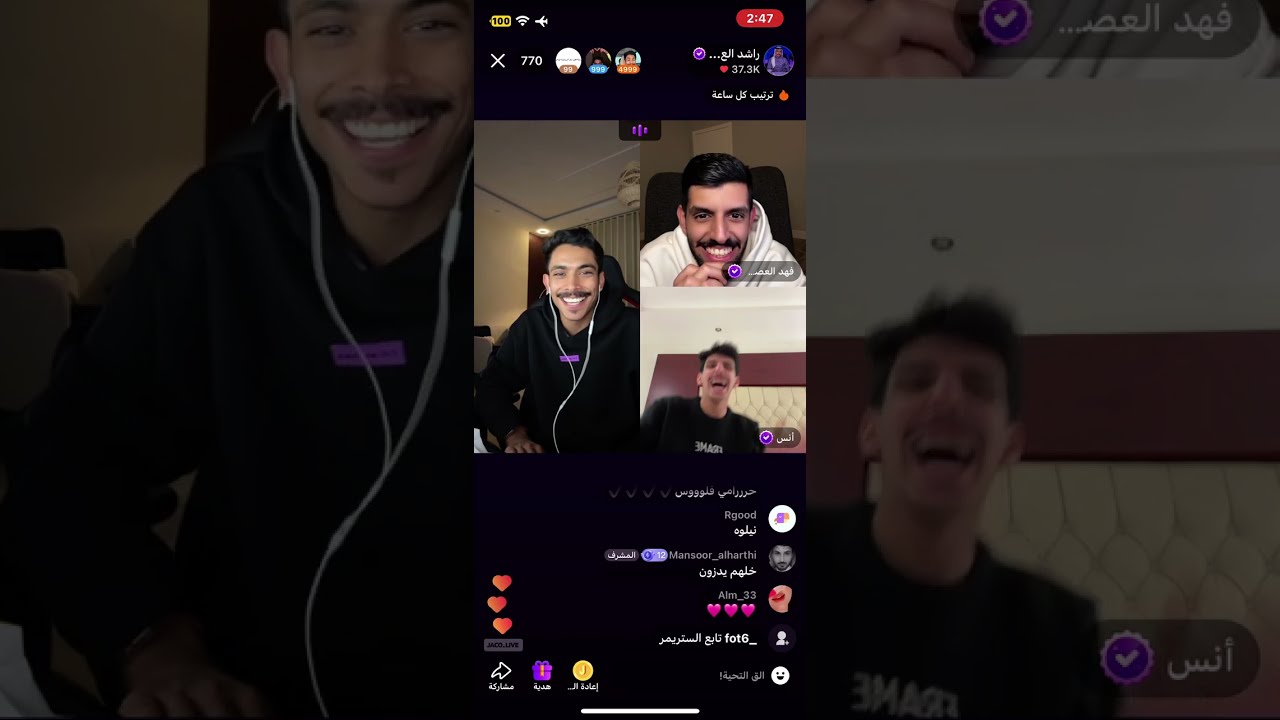 بث راشد العنزي مع انس المطيري،  جود العنزي، عبير عبدالله، غيداء ج1