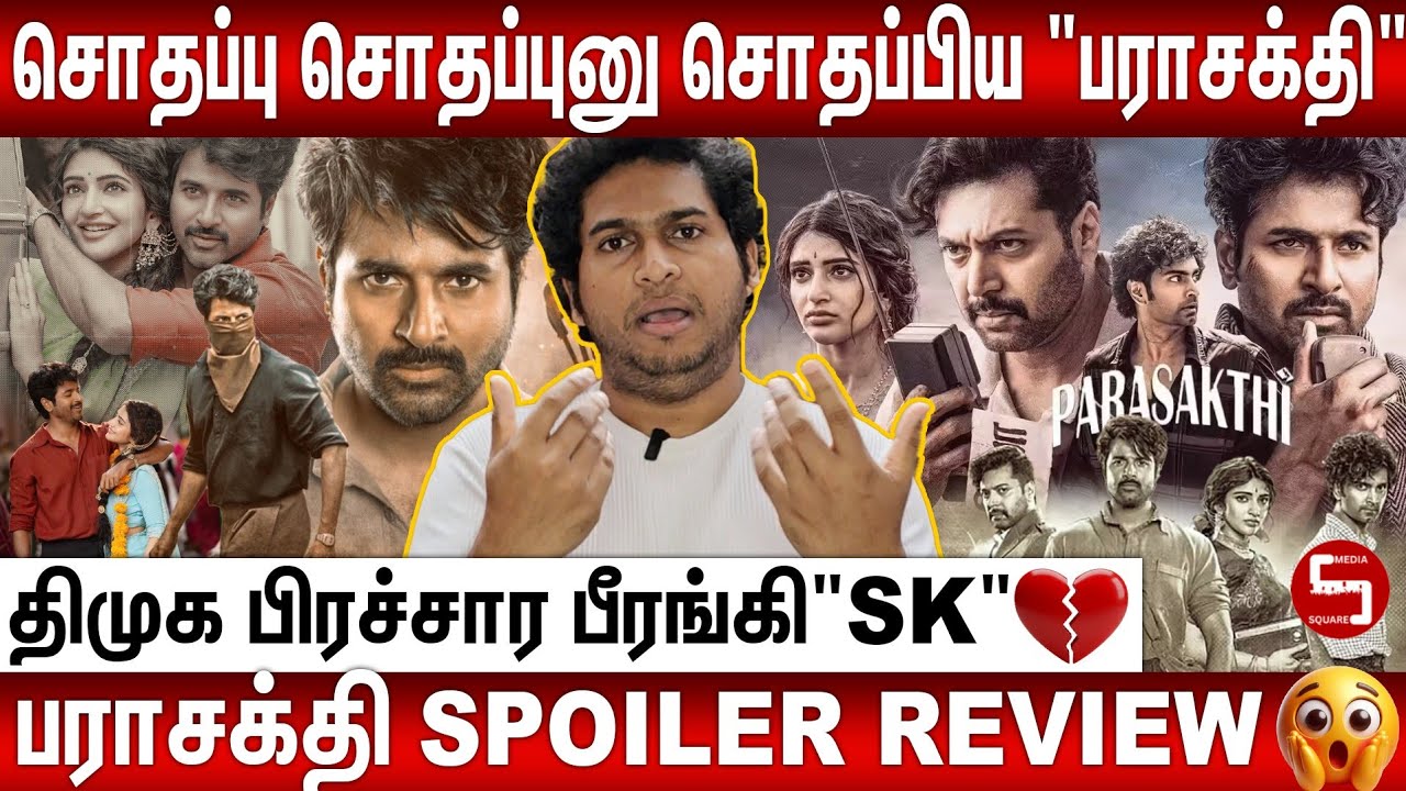 ஒரிஜினலை மறந்த பராசக்தி... முழுக்க முழுக்க திமுக பிரச்சார படமாக மட்டுமே மாறிய பராசக்தி 