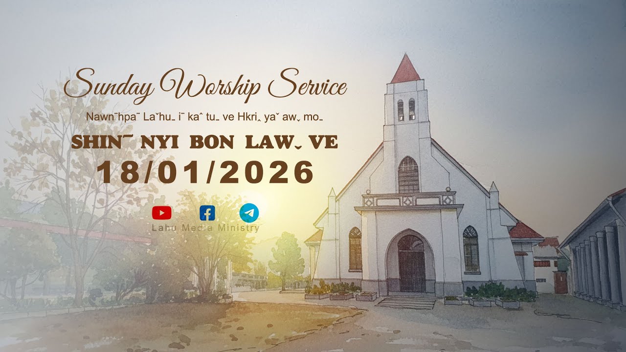 Sunday Worship Service (18/01/2026)