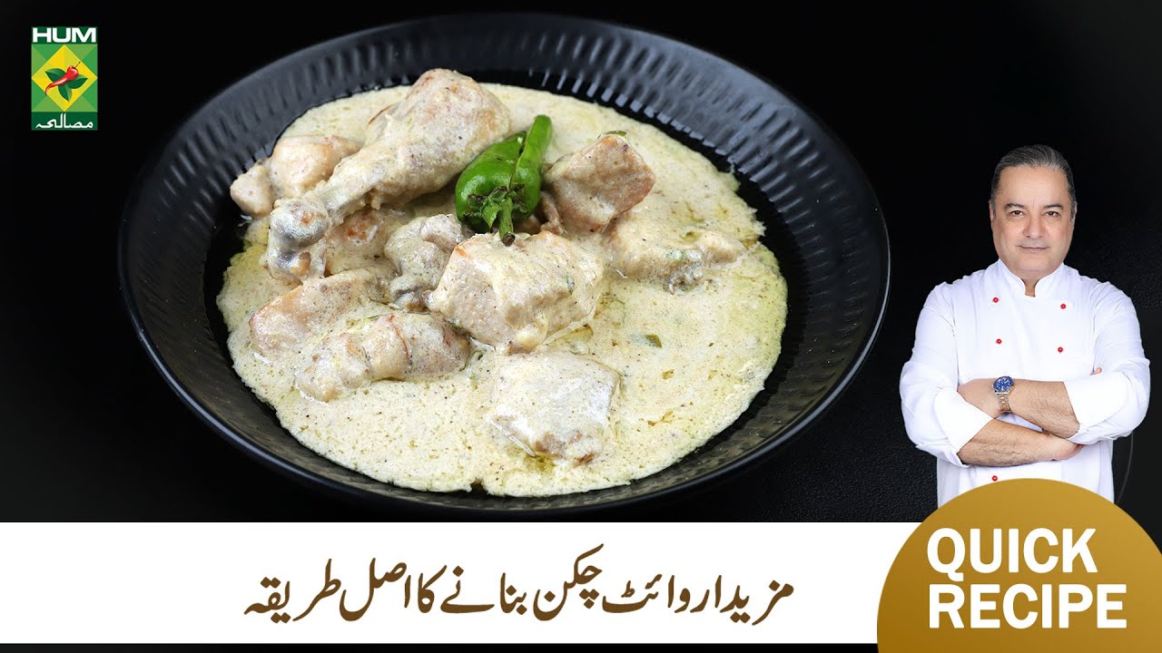 White Chicken Recipe by Chef Mehboob Khan | Mehboob’s Kitchen |  Masala TV