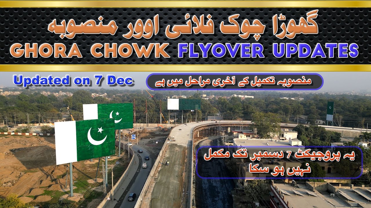 Ghora Chowk Flyover Lahore Latest Progress || Ghora Chowk Lahore Updates