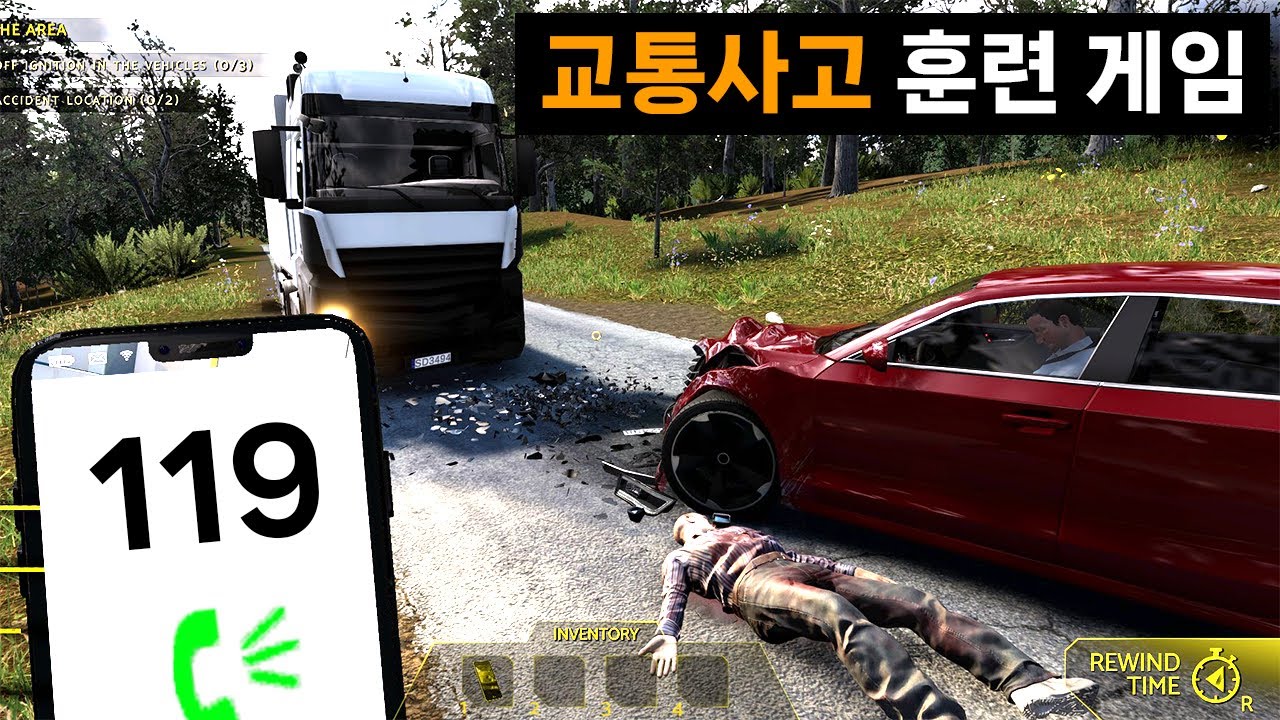 [스팀게임] 교통사고 현장을 발견하면 어떻게 해야 할까요? 교통사고 훈련 게임! Accident: the pilot