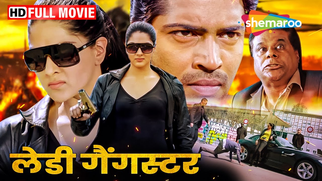 LADY GANGSTER - लेडी गैंगस्टर - Allari Naresh - Sakshi Chaudhary - FULL ACTION MOVIE - HD