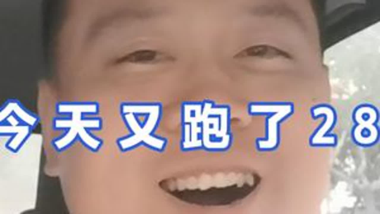 用2万块二手电车，今天跑了又285。 今天还挺轻松的，早上想着简单溜一下，唉，到了中午一个单接一个单的就来了。晚上也是运气比较好，一来一回速度又快。跑了285，今天是让我的小车车又当船又当越野车...