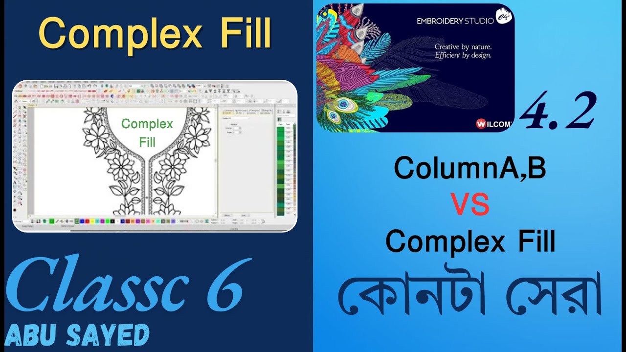 How to use Complex Fill.Column A,B vs Complex Fill in Wilcom Studio e4.2 Tutorial | Class 06 Bangla