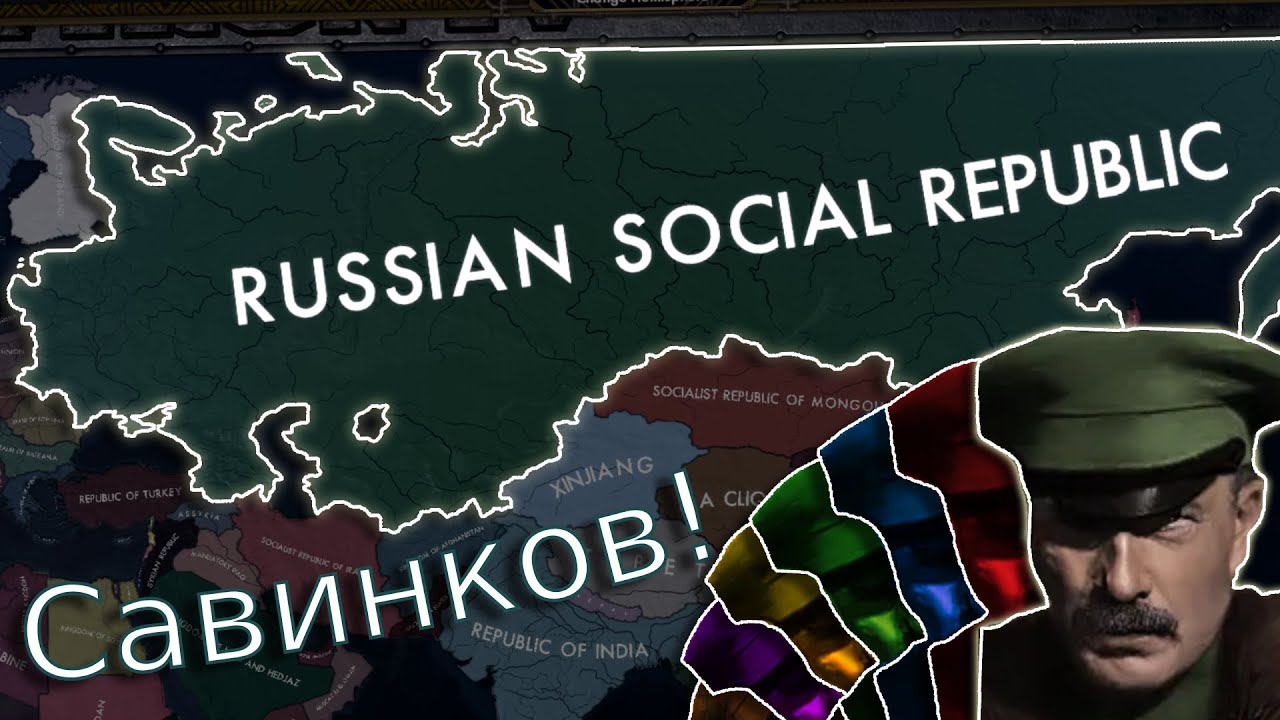 Boris Savinkov Reunifies Holy Russia! - Red Flood