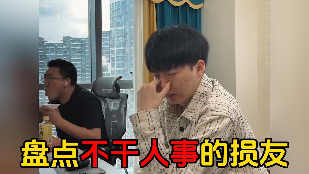 盘点那些不干人事的损友们。#搞笑 #搞笑合集 #搞笑挑战 #人類迷惑行為 #funny #发疯 #万万没想到 #损友